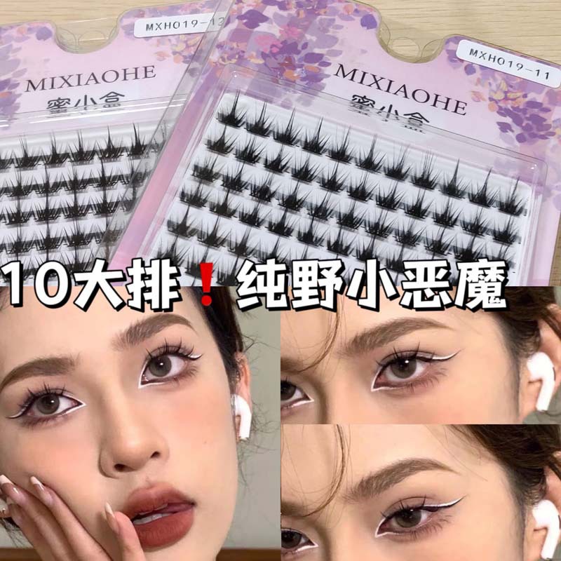 蜜小盒10排纯野小恶魔大容量款懒人假睫毛自然浓密上镜漫画睫毛女