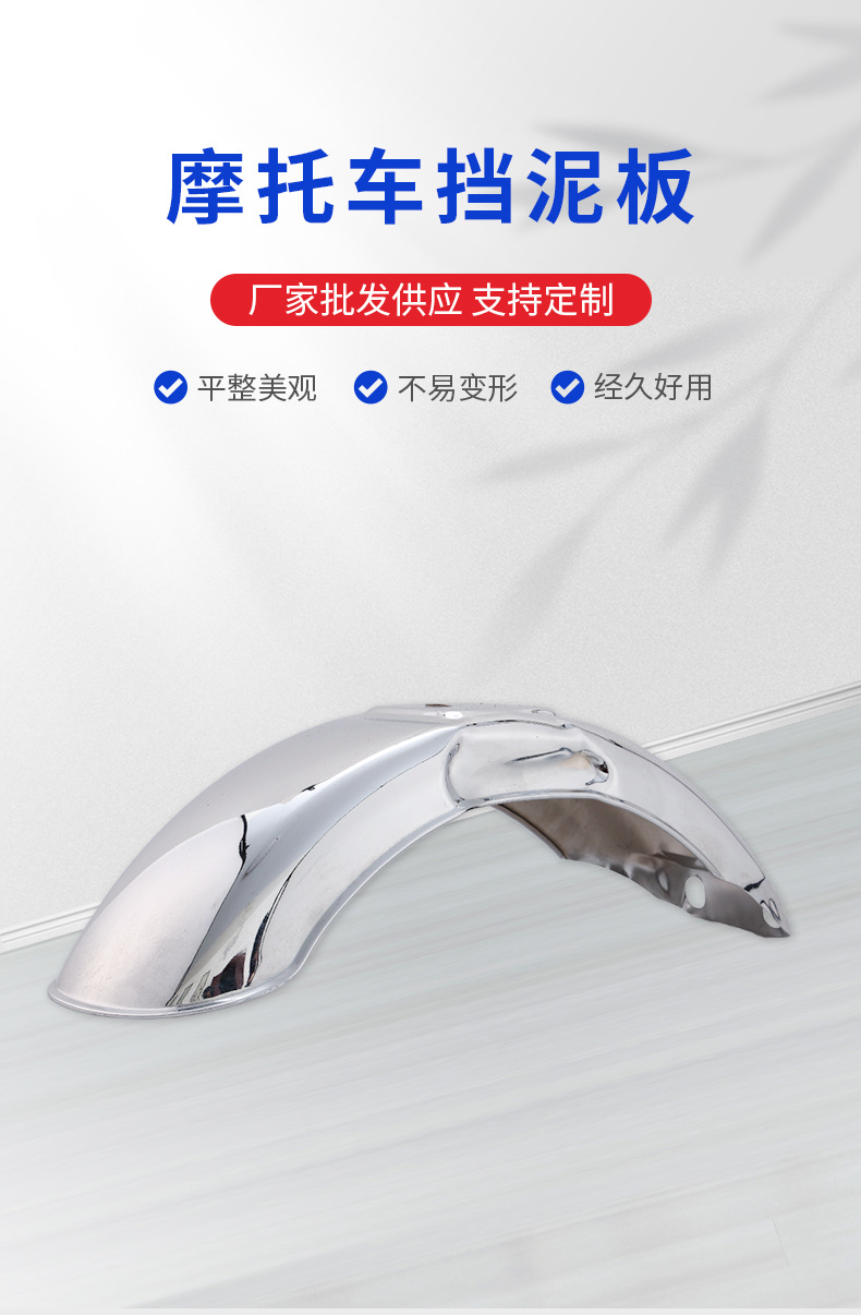 Motorcycle Rear Fender Metal Short Version, Heightened Mudguard, Split Widened Alloy Front Fender, Thickened