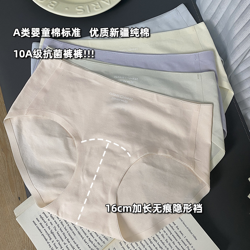 Class 10A Bacteriostatic Class A Baby Cotton Underwear Women's Women's Yoga Pants Special Traceless Long Crotch Girl's Comfortable Underwear