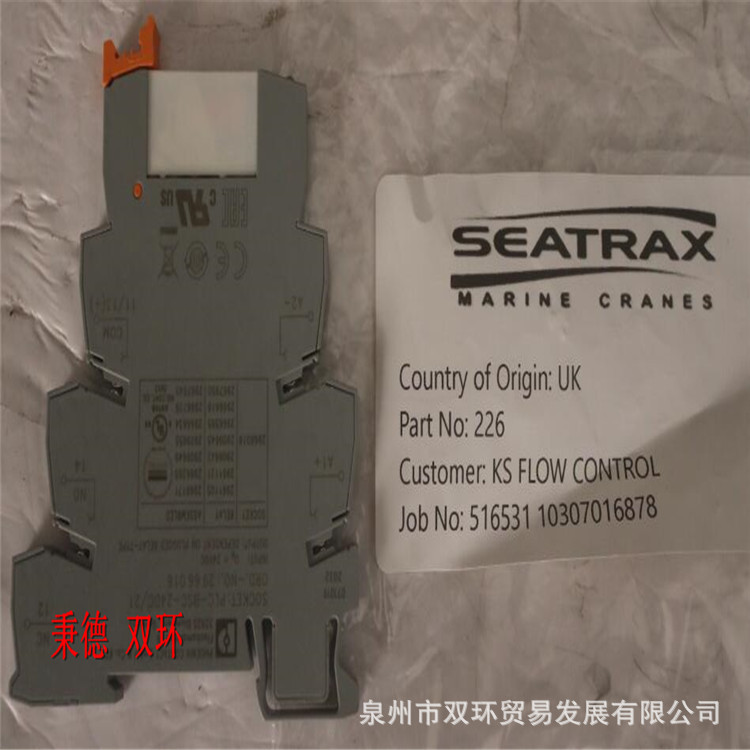 SEATRAX 起重机继电器 226