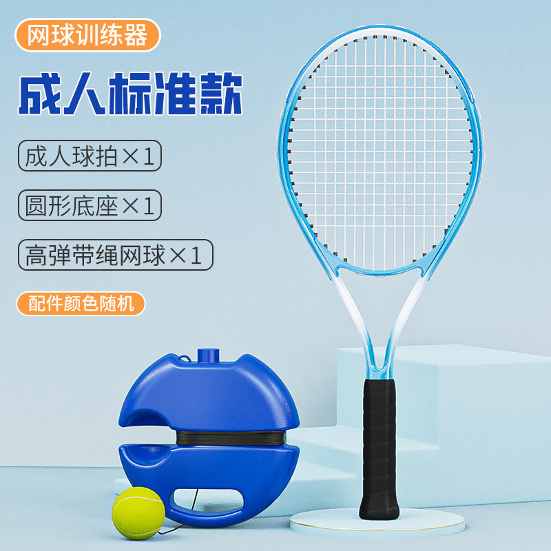 新しいテニストレーナー屋外ストリングシングルリバウンド初心者ダブル競技セットテニスラケット卸売|undefined