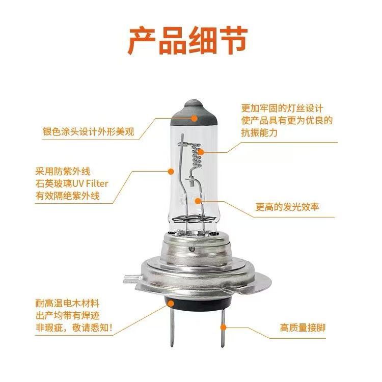 Fábrica de fuente de lámpara de automóvil H7 suministra directamente lámpara de cuarzo concentrador de lámpara de halógeno de xenón faro faro