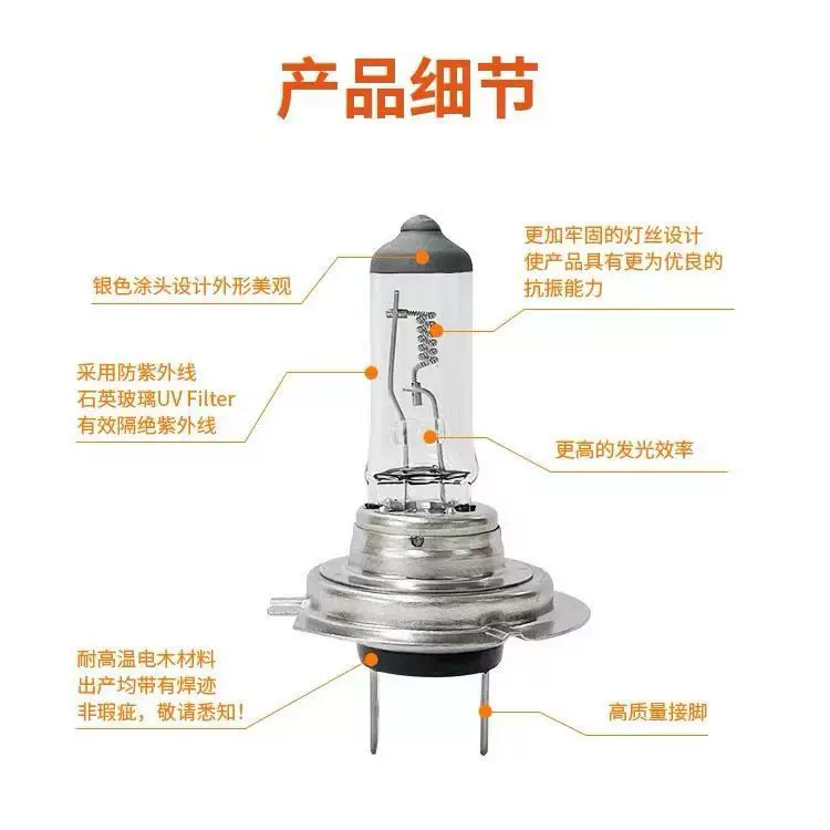 H7汽车灯源头厂家直供石英聚光远近车灯卤素灯氙气灯前照灯前大灯
