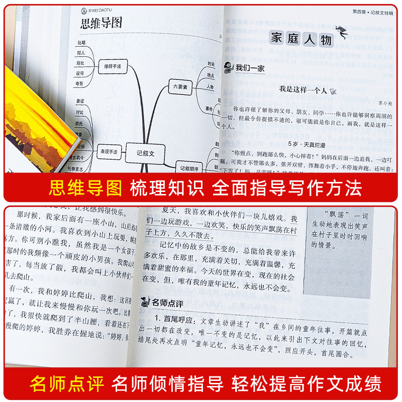 初中作文优秀作文1000篇 老师初中生作文书 中考作文常见七八年级|undefined