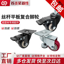 万向轮轮子带刹车2/3/4寸静音定向转向脚轮通用重型手推车小滑轮