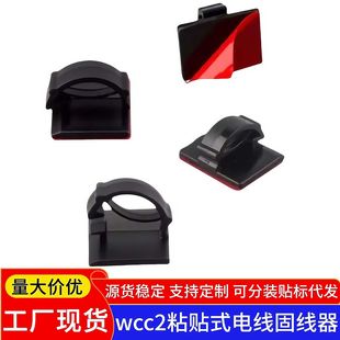 Wcc2 Punch-Free Self-Adhesive Wiring Buckle Cable Fixing Clip Wiring Tool Buckle Storage Wire Clip Cable Holder