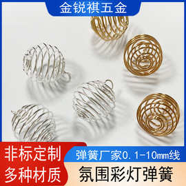 金属弹簧球不锈钢灯笼球装饰吊坠配件弹簧异形压缩伸缩高弹力