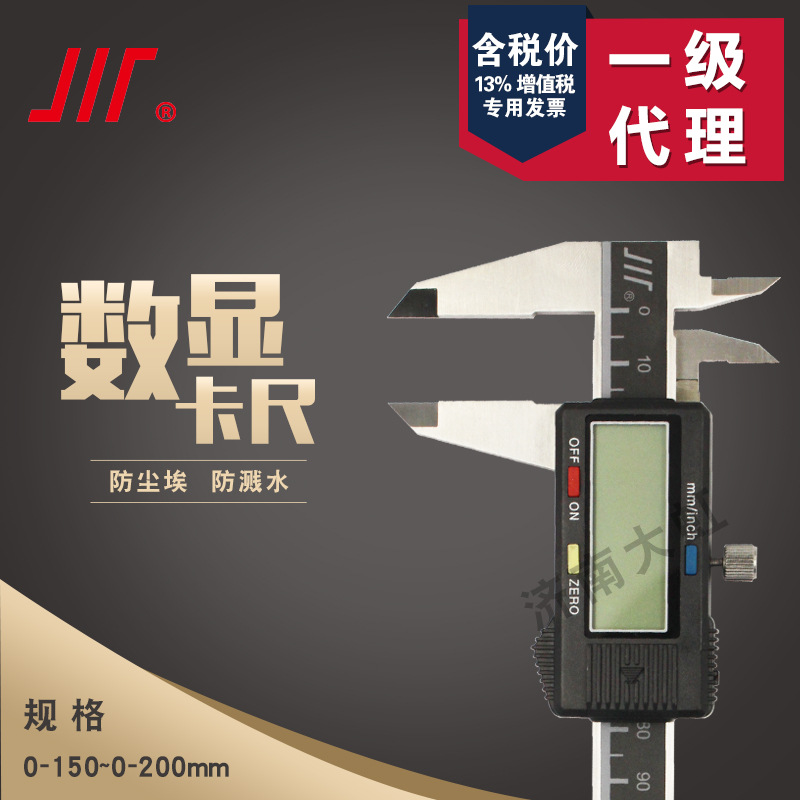 现货成量数显卡尺不锈钢高精度0-150-200-300-600成量数显卡尺