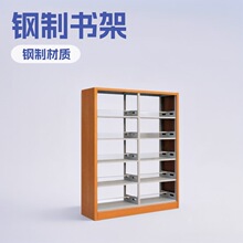 钢制书架学校图书馆书架组合单双面六层书柜厂家