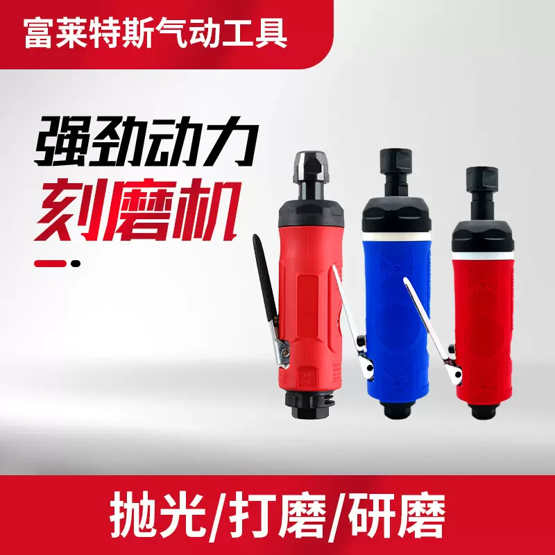 定制刻磨机412/416/434/435气动模具抛光研磨轮胎打磨去金属毛刺