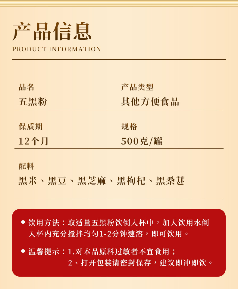 Five Black Powder Wu Hei Fen Herbal Meal Replacement Blend 500g Canister Quick Mix No Additives overview