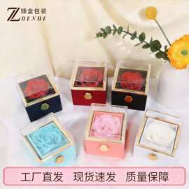 高级旋转永生花首饰盒戒指项链收纳盒七夕情人节惊喜礼品盒子