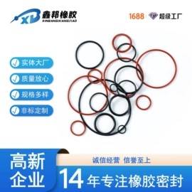 橡胶密封圈;日用橡胶;橡胶密封垫