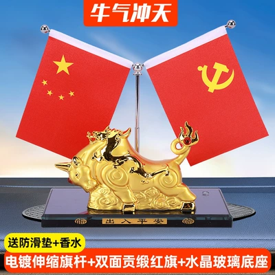 Car ornaments Perfume, Fashion Table - auspicious-dragon-ox-free-anti-slip-mat-perfume