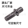 打击m6x1020mm乐器螺丝