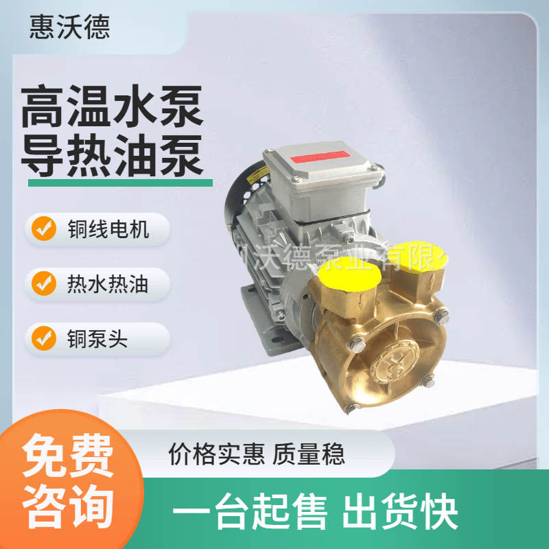 供应YUAN SHIN热油泵YS-20A卧式电动导热油循环泵铜叶轮高温水泵
