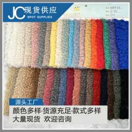 厂家现货 阿图加羊毛 颗粒绒 加厚阿尔泰 特厚大泰迪 羊羔绒 鞋材