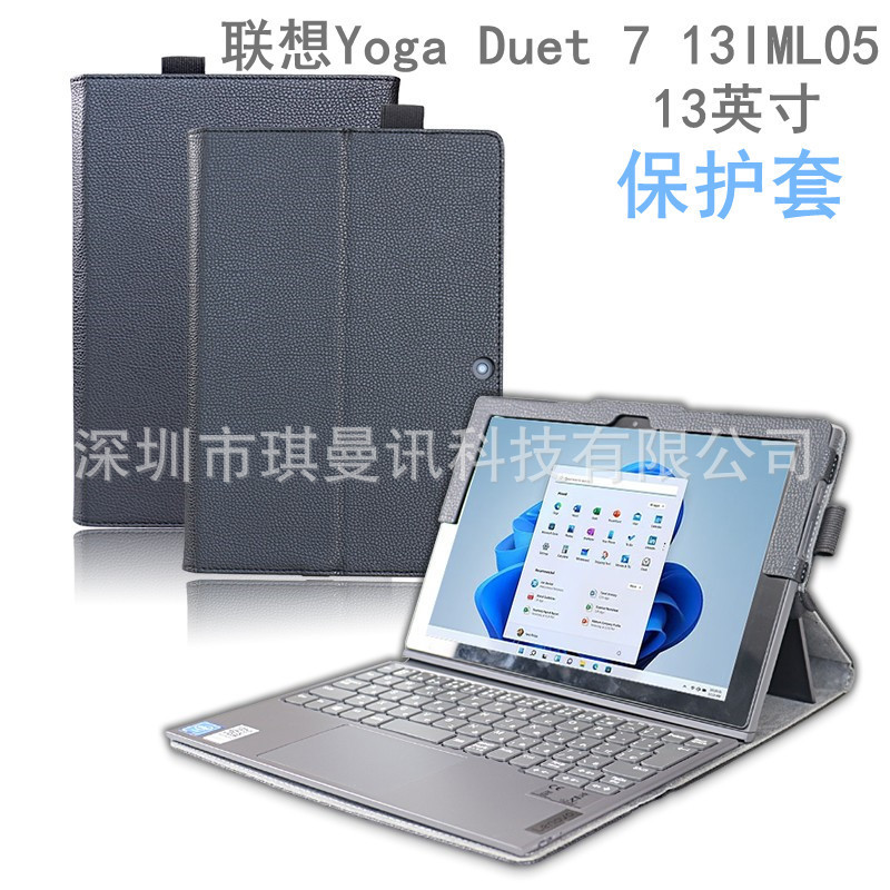 For Lenovo Lenovo Yoga Duet 7 13IML05 leather case 13 inch notebook jacket protective case