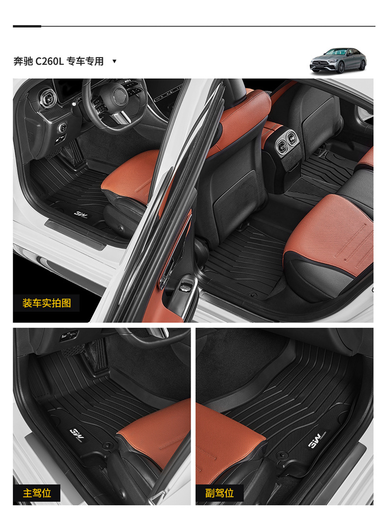 3W Full TPE Floor Mats For Mercedes-Benz C260L E300L GLA200 GLC260 CLACLS GT