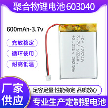 603040ۺ늳 600mAh aˮx{늳 3.7V늳