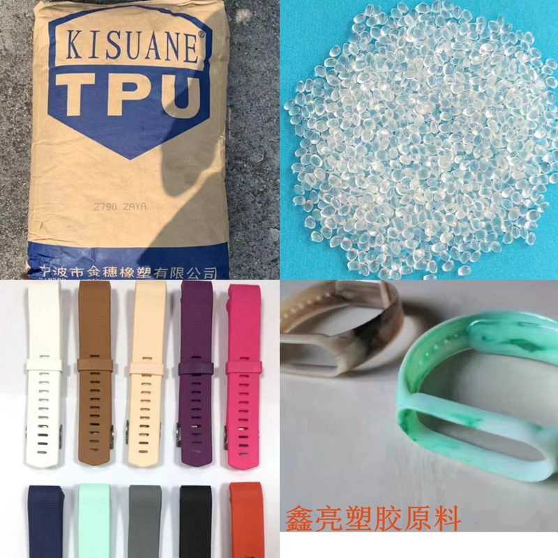 注塑级80度TPU/德国拜耳/790 不出粉 耐黄变 高透明手机套TPU原料