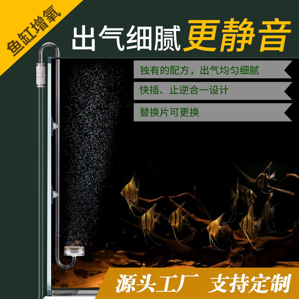 跨境鱼缸增氧微孔气泡石亚克力挂钩新款静音纳米氧气头空气细化器