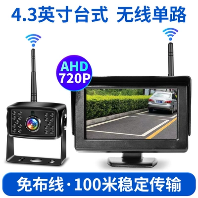 truck wireless reversing Image | Car display - 43-inch-desktop-wireless