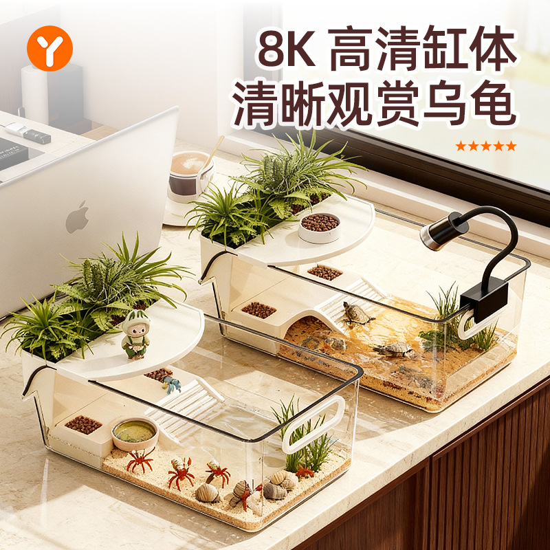 乌龟饲养缸生态造景家用小型豪华别墅爬台养巴西龟缸箱小鱼缸透明