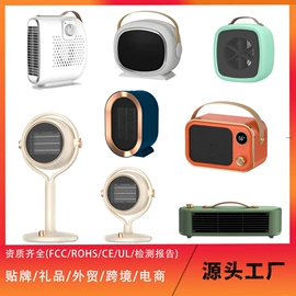 USB风扇;暖风机取暖器;烘鞋器干鞋器