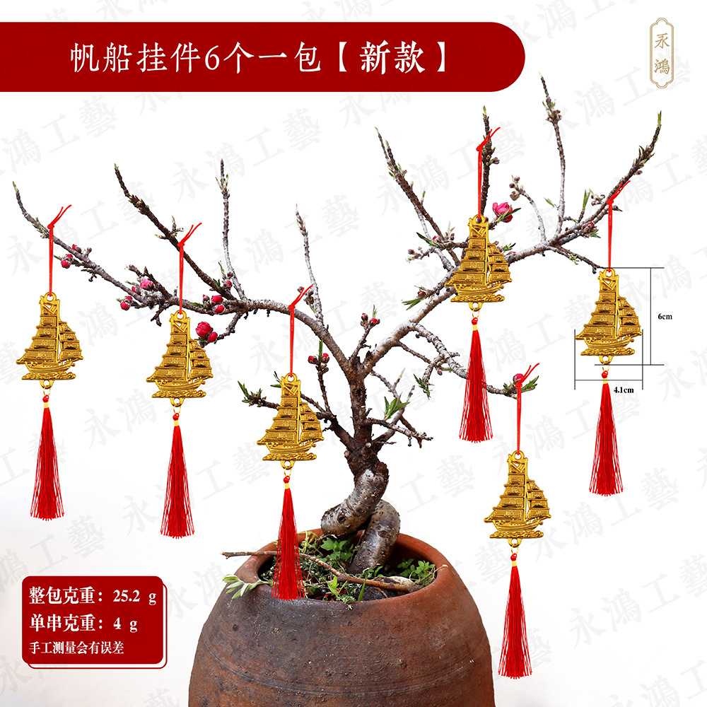 세일링 보트 펜던트 6개입[새 스타일]
