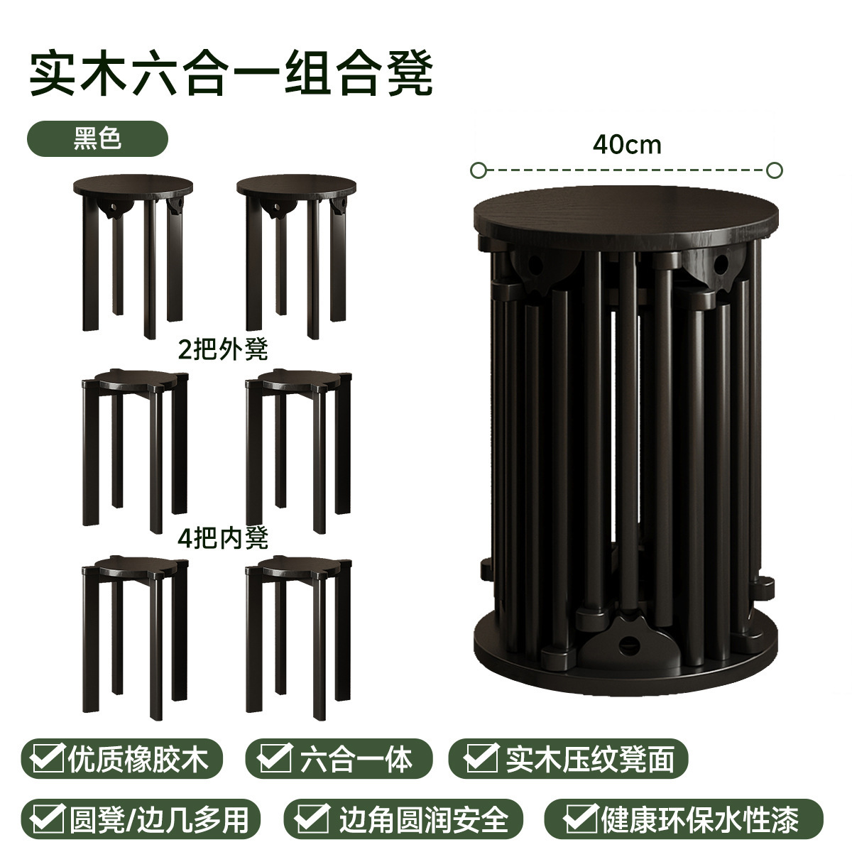 Stacking stool black 6 bars