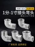 304不锈钢90度弯头内外丝接头1分2分3分4分6分寸变异径水管配件