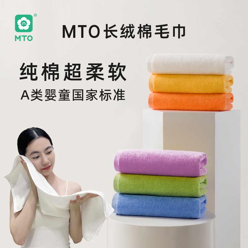 Pure Cotton Mto Towel for Home Use, Men's and Women's Bath Towel, Antibacterial, 100% Cotton, Sealed Packaging, Face Towel, Travel Portable, Hygienic Pure Cotton Mto Towel for Home Use, Men's and Women's Bath Towel, Antibacterial, 100% Cotton, Sealed Packaging, Face Towel, Travel Portable, Hygienic