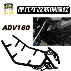 适用于HONDA ADV160 21-25改装摩托车保险杠防摔安全护杠跨境热销