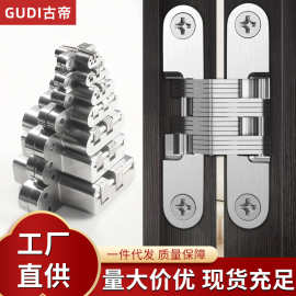 十字铰链隐形折叠铰链门隐形木门合页隐藏式铰链暗藏合页暗铰链