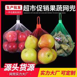 加厚网袋网兜水果蔬菜网袋核桃龙眼网兜生姜紫薯板栗分装专用批发