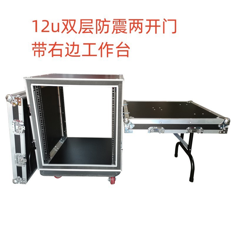 航空箱机柜单双层12U16U两开门功放航空箱音响柜调音台机柜防震机|undefined