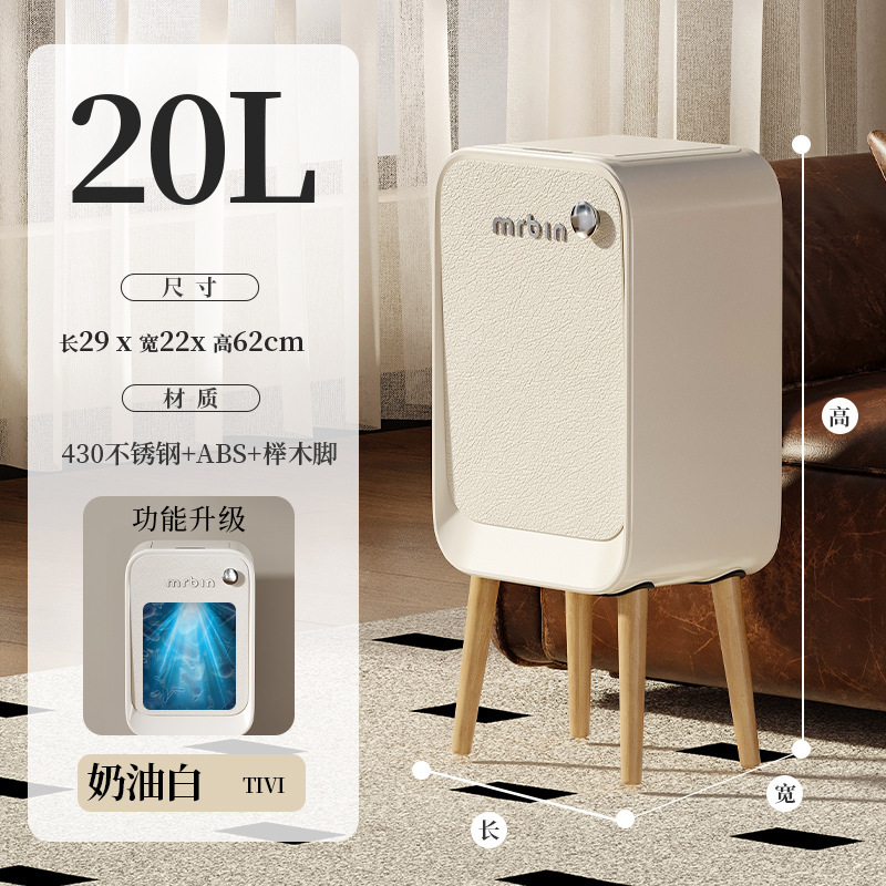 智能感应垃圾桶家用2025新款奶油中古风客厅轻奢高脚大容量|undefined