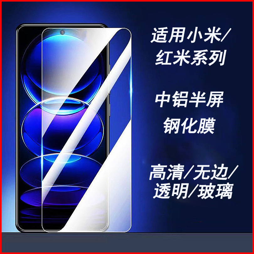Mobile Phone Screen Protector for Xiaomi 13 Tempered Glass, Redmi 12C White Film, Note 11t Pro Half Screen, K60 Anti-Static, Anti-Fingerprint