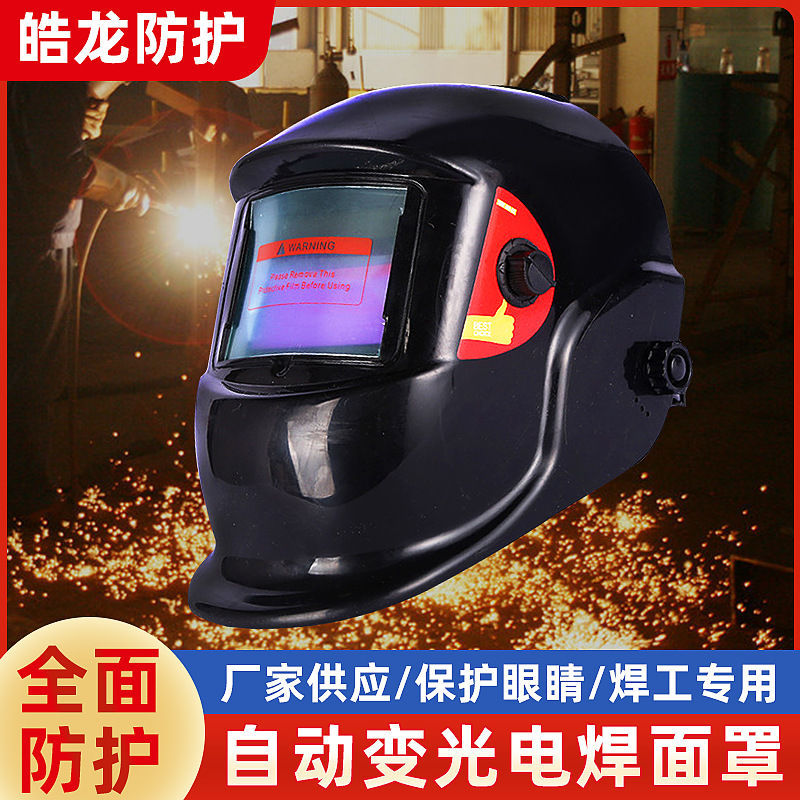 全盔式107氩弧焊面罩一体式面屏电焊防灼伤焊工用全脸变光面具