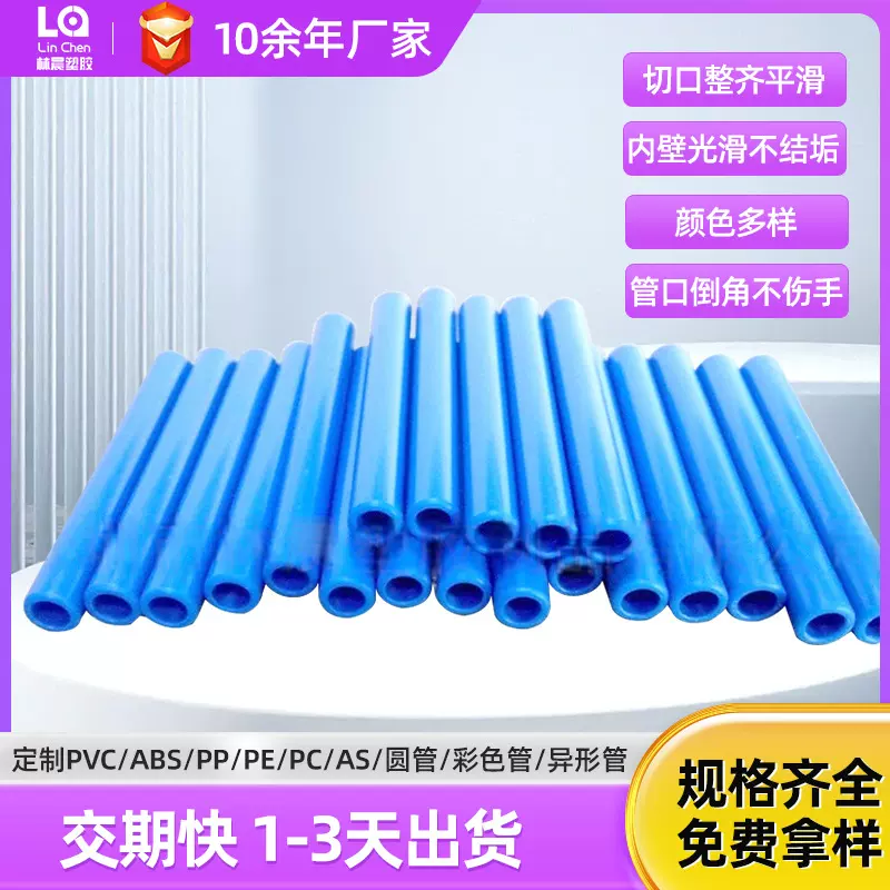 厂家供应abs支撑管彩色玩具倒角管直径9.5mm深圳abs拉管环保材质