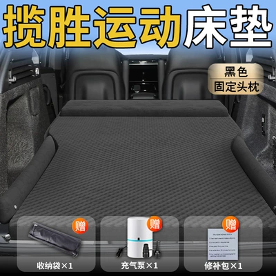 for Land Rover Range Rover: Vehicle-mounted inflatable bed - standard-upgraded-modelrange-rover-sport-special-black-integrated-headrest-wave-point-wing-model