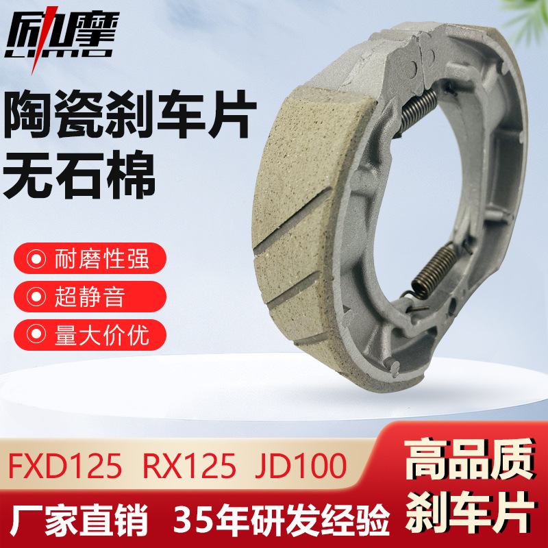 Al por mayor vehículo eléctrico de la motocicleta 130 Zapata de freno de cerámica RX125 FXD125 JD100 Li Mo