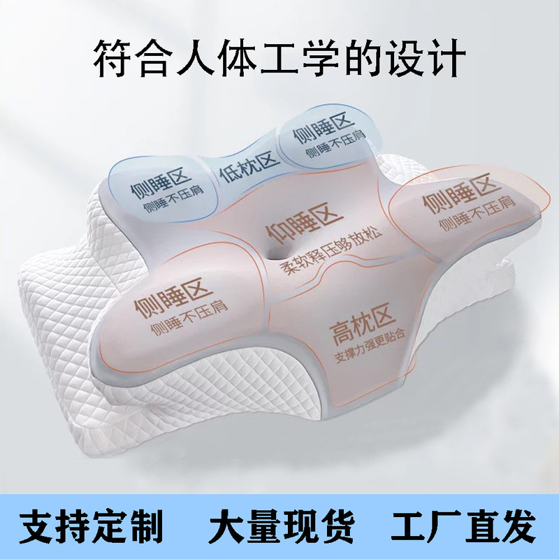 Cross-Border Memory Pillow Slow Rebound Memory Foam Ergonomic Pillow Non-Collapse Neck Pillow Butterfly Pillow Cervical Spine Pillow