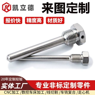 非标五金定制 CNC 加工 车床精密零件加工 机械设备零部件机加工