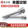 cnc定制精密机械零件