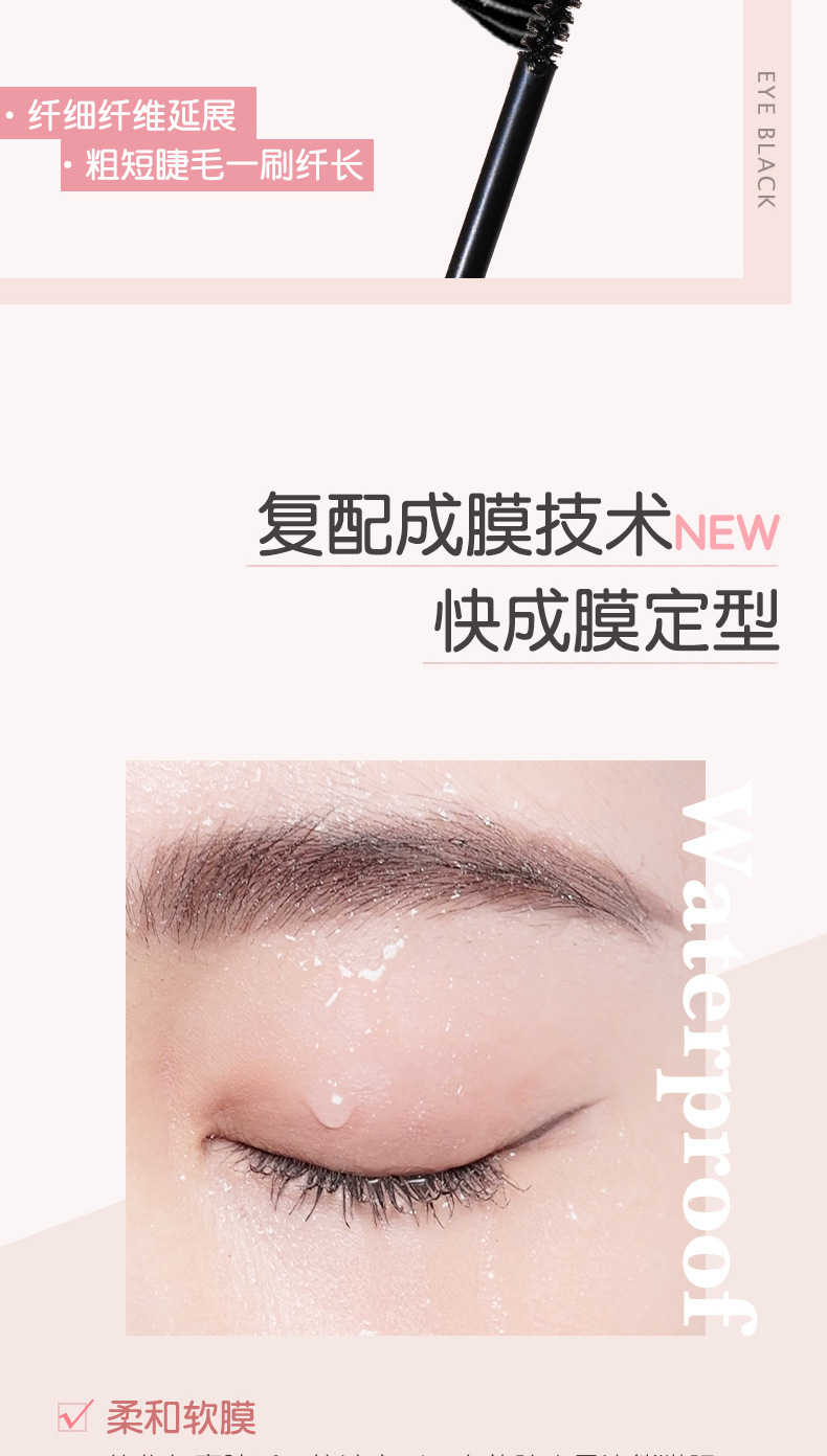 NOVO Dynamic Secret Long Mascara is a three-dimensional, curling, long-lasting, waterproof, sweat-proof and non-staining eyelash base cream undefined
