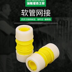 メーカーは快速補修継手蛇皮管水ホースねじプラスチック直接網調変径を供給している
