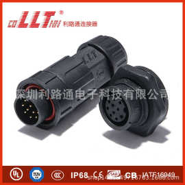 利路通LLT M19-3芯快卡连接器 快速插拔对接头 公募防水接头