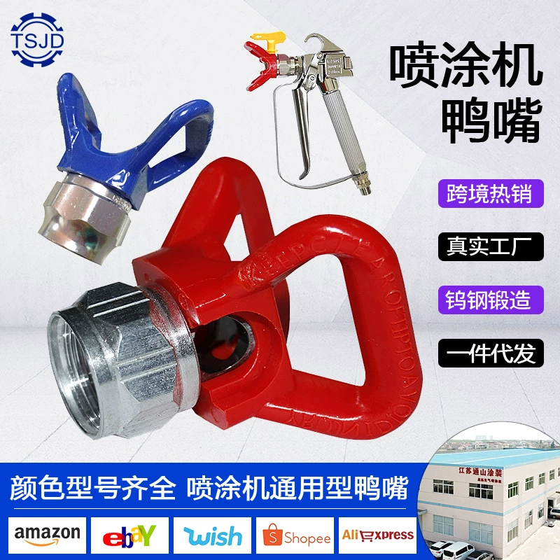 Безвоздушный распылитель насадка для утконоса латексная краска Универсальный распылитель головка насадки для утконоса аксессуары